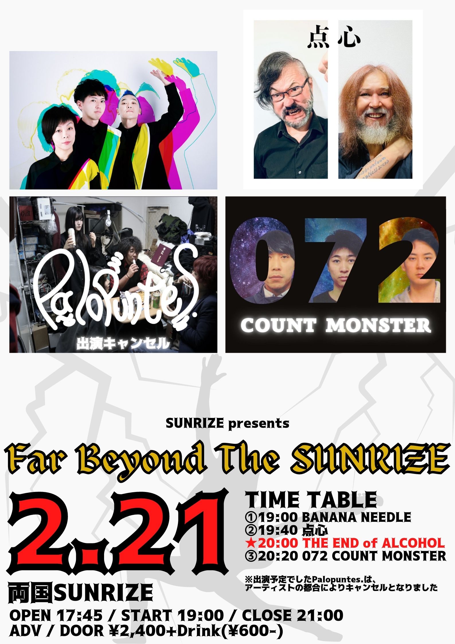 【Far Beyond The SUNRIZE】
