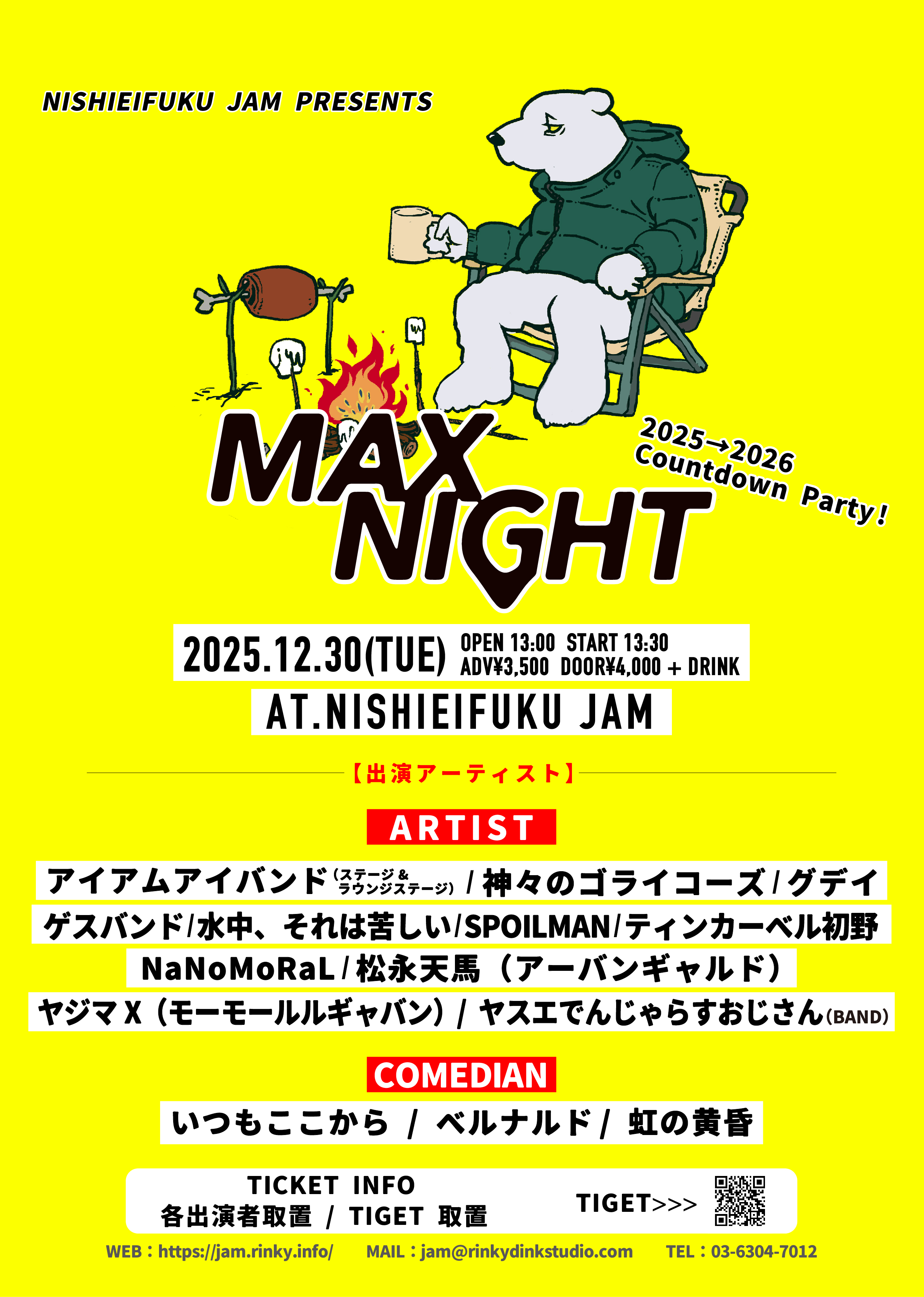 NISHIEIFUKU JAM presents「MAX NIGHT」－ COUNTDOWN PART!!!!!! 2025