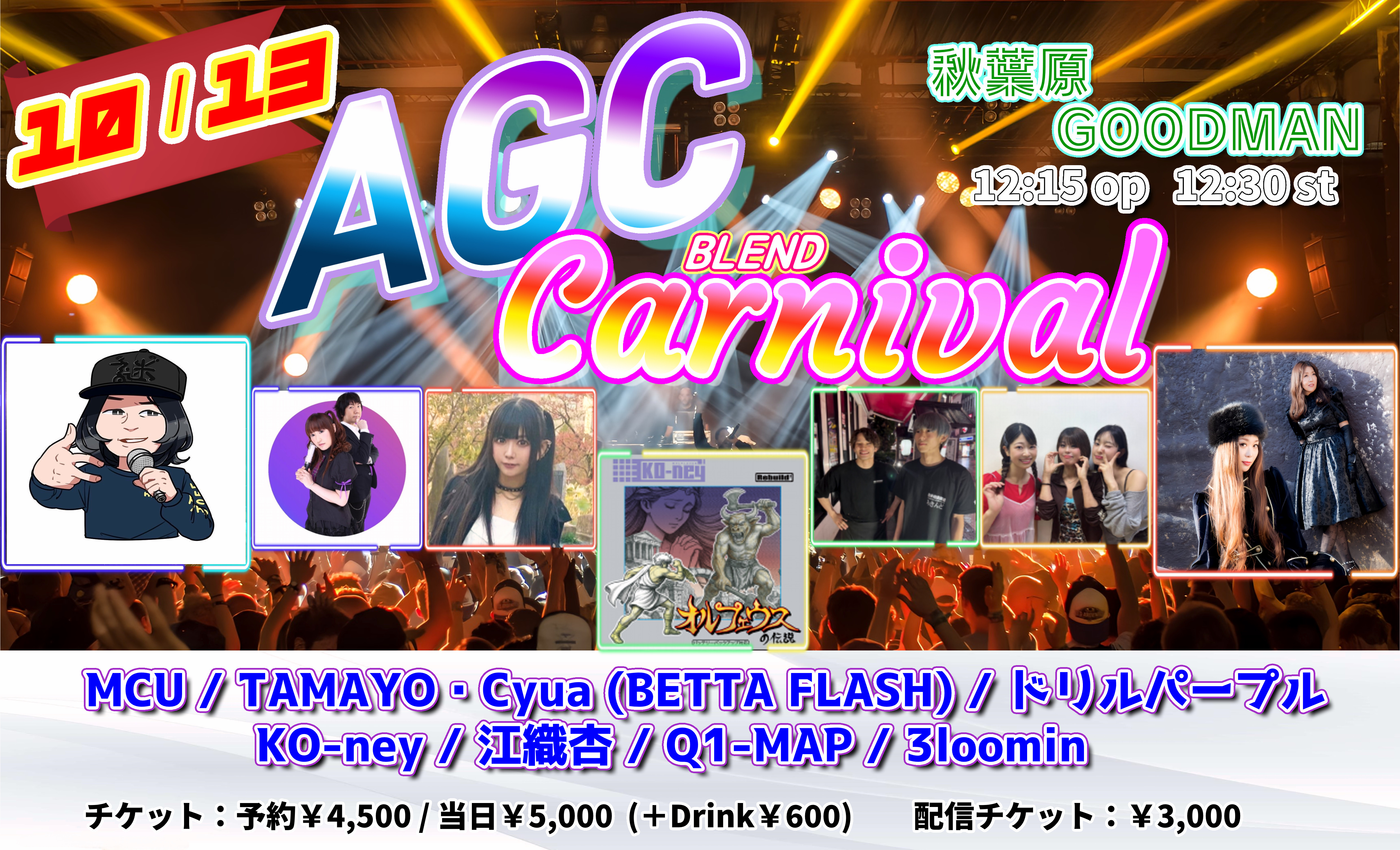 【DAY TIME】「Anime-Game-Cyber」 BLEND Carnival　vol.4
