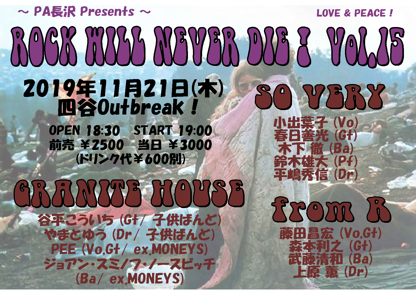 ～PA長沢 Presents～ 『 ROCK WILL NEVER DIE！  Vol.15 』