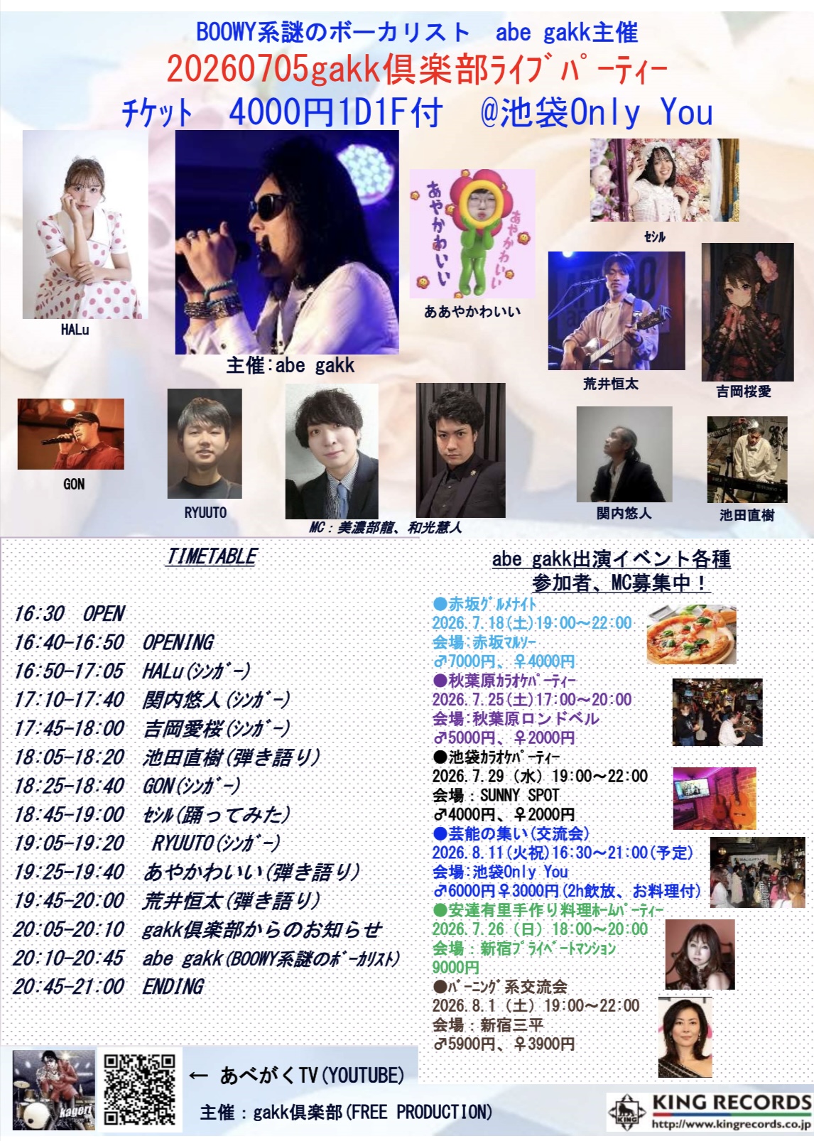 gakk倶楽部ライブパーティー 