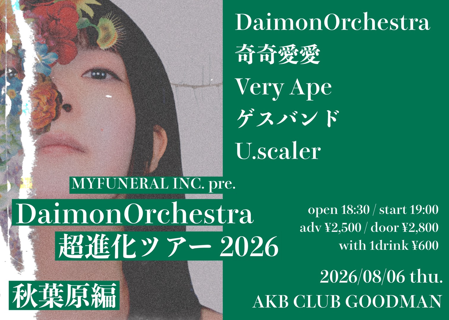MYFUNERAL INC. pre. 【DaimonOrchestra超進化ツアー2026 秋葉原編】