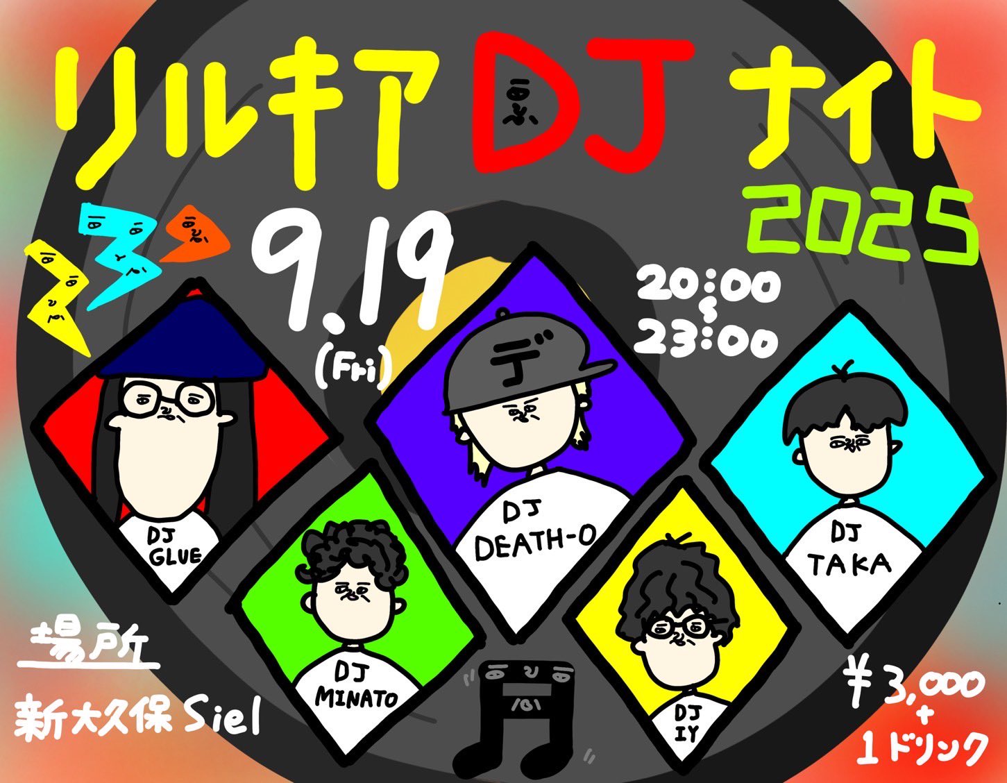 リルキアDJナイト2025