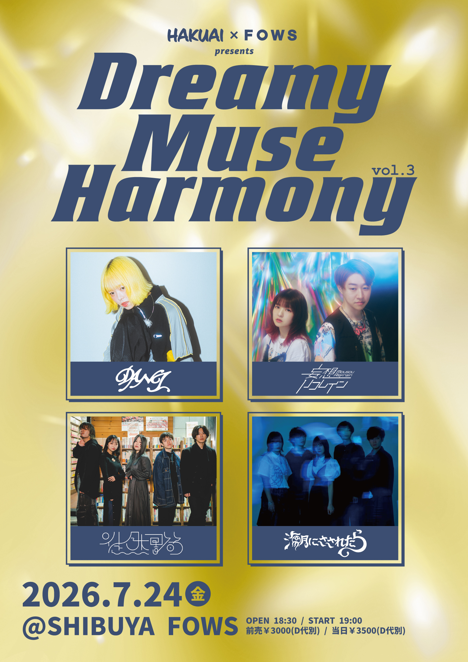 HAKUAI×FOWS pre. 『Dreamy Muse Harmony vol.3』