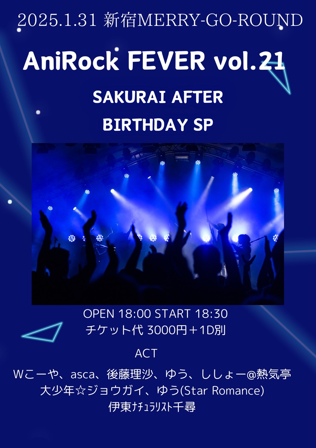 AniRock FEVER Vol.21 -SAKURAI After Birthday SP-