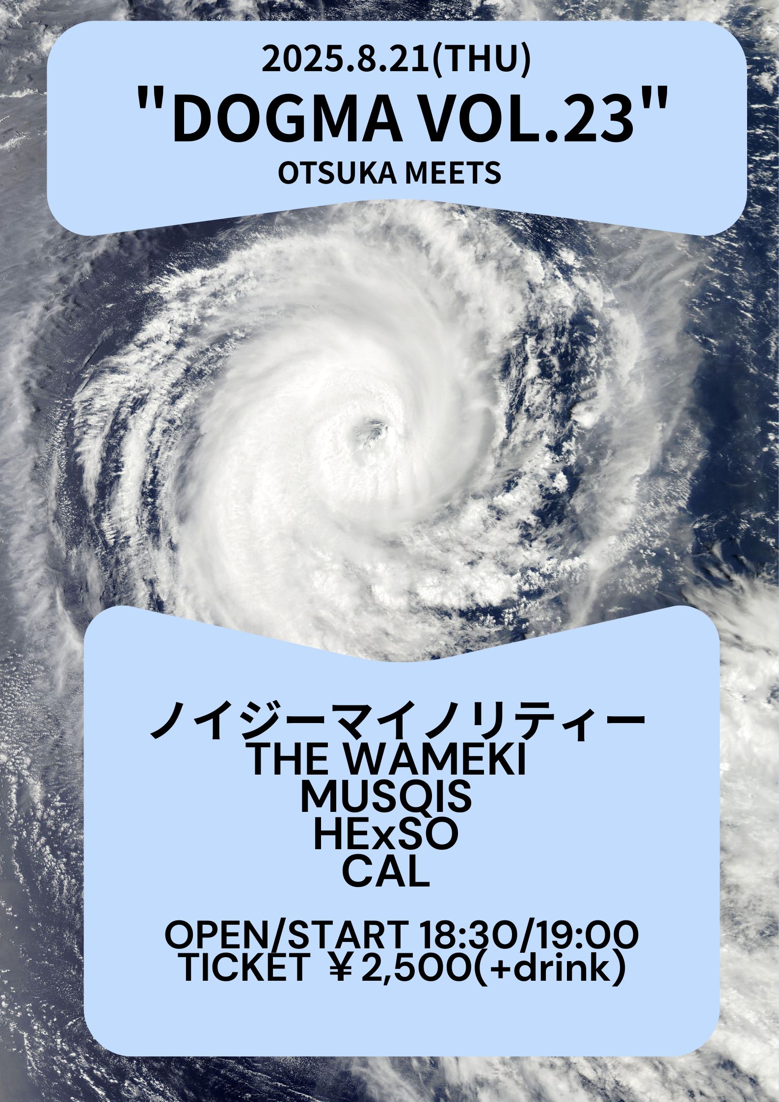 MEETS presents "DOGMA VOL.23"