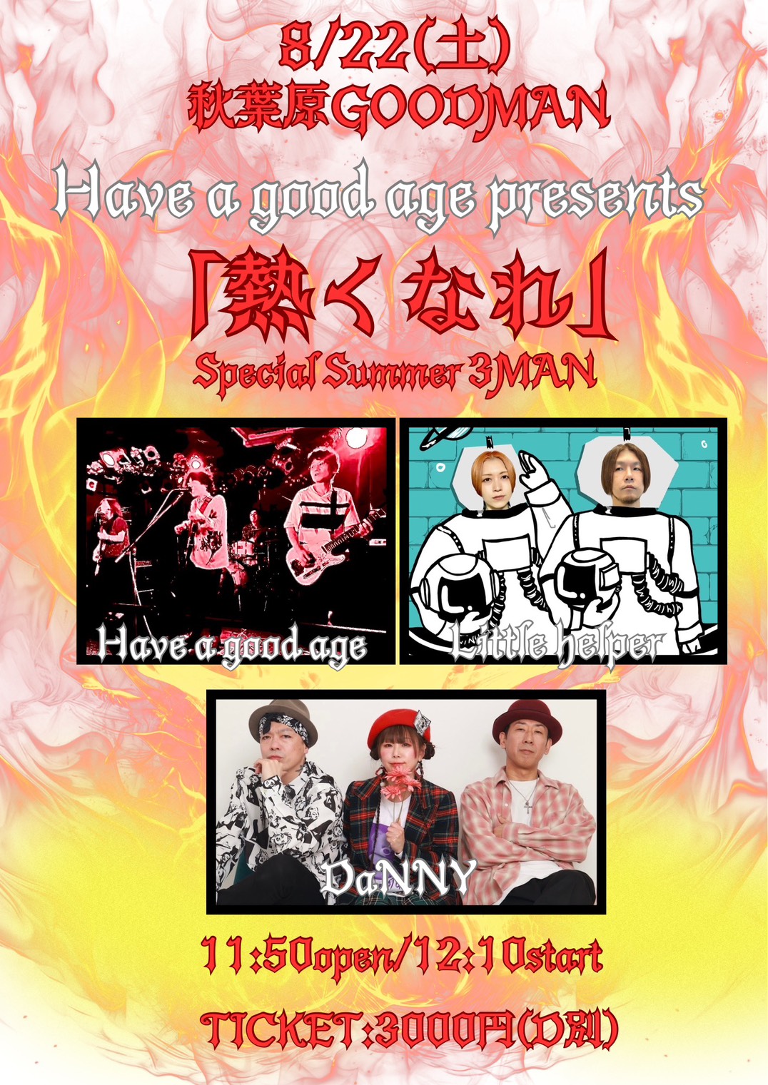 Have a good age presents 「熱くなれ」〜special summer 3MAN〜