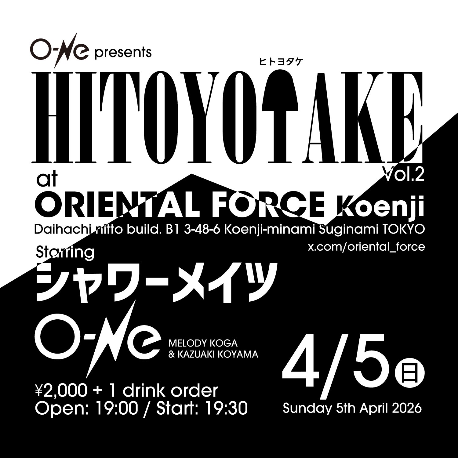 「HITOYOTAKE」Presented by O-ne