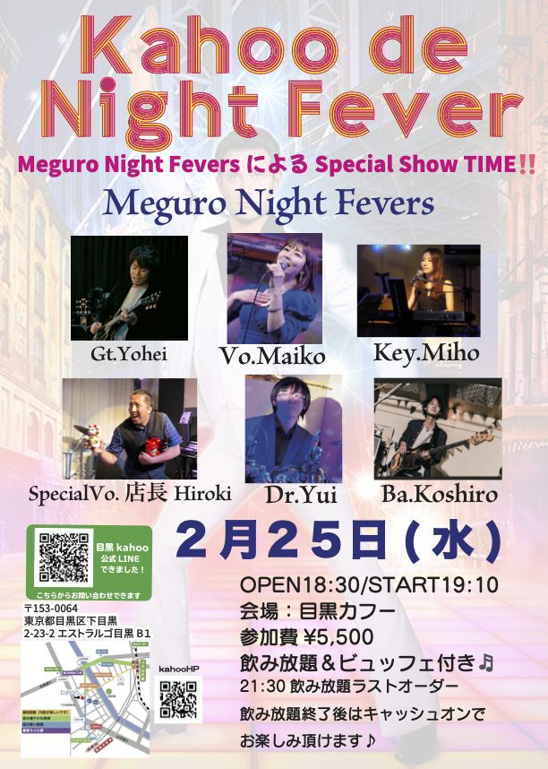 Kahoo de Night Fever