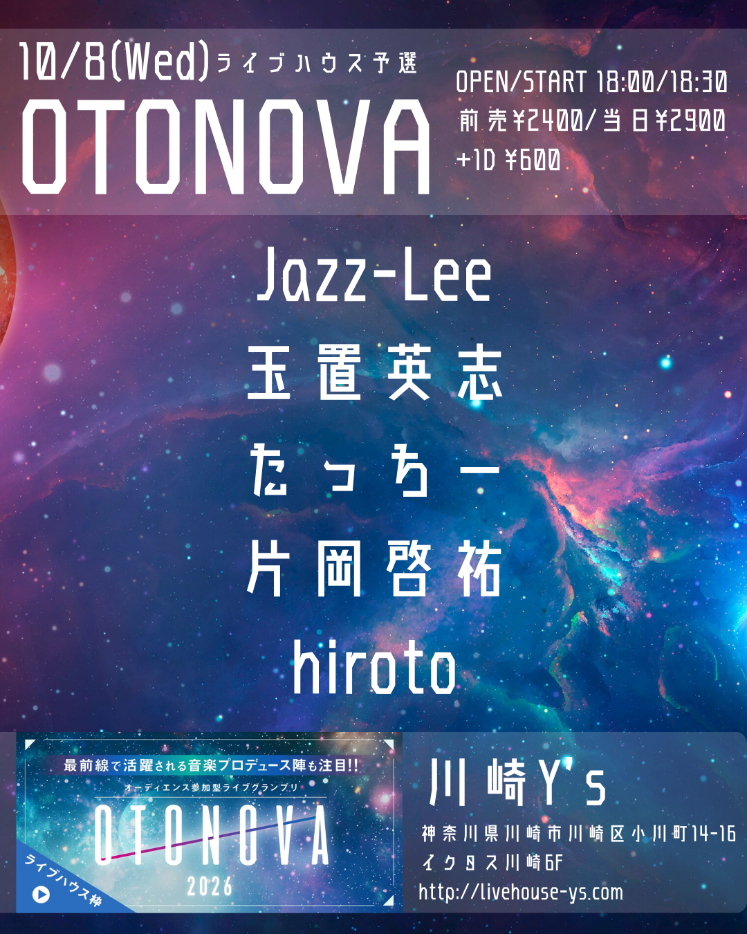 オンユーライフ 🔥PICK UP🔥 2025.10.12(SUN) GUEST LIVE 【韻マン】 若者を中心