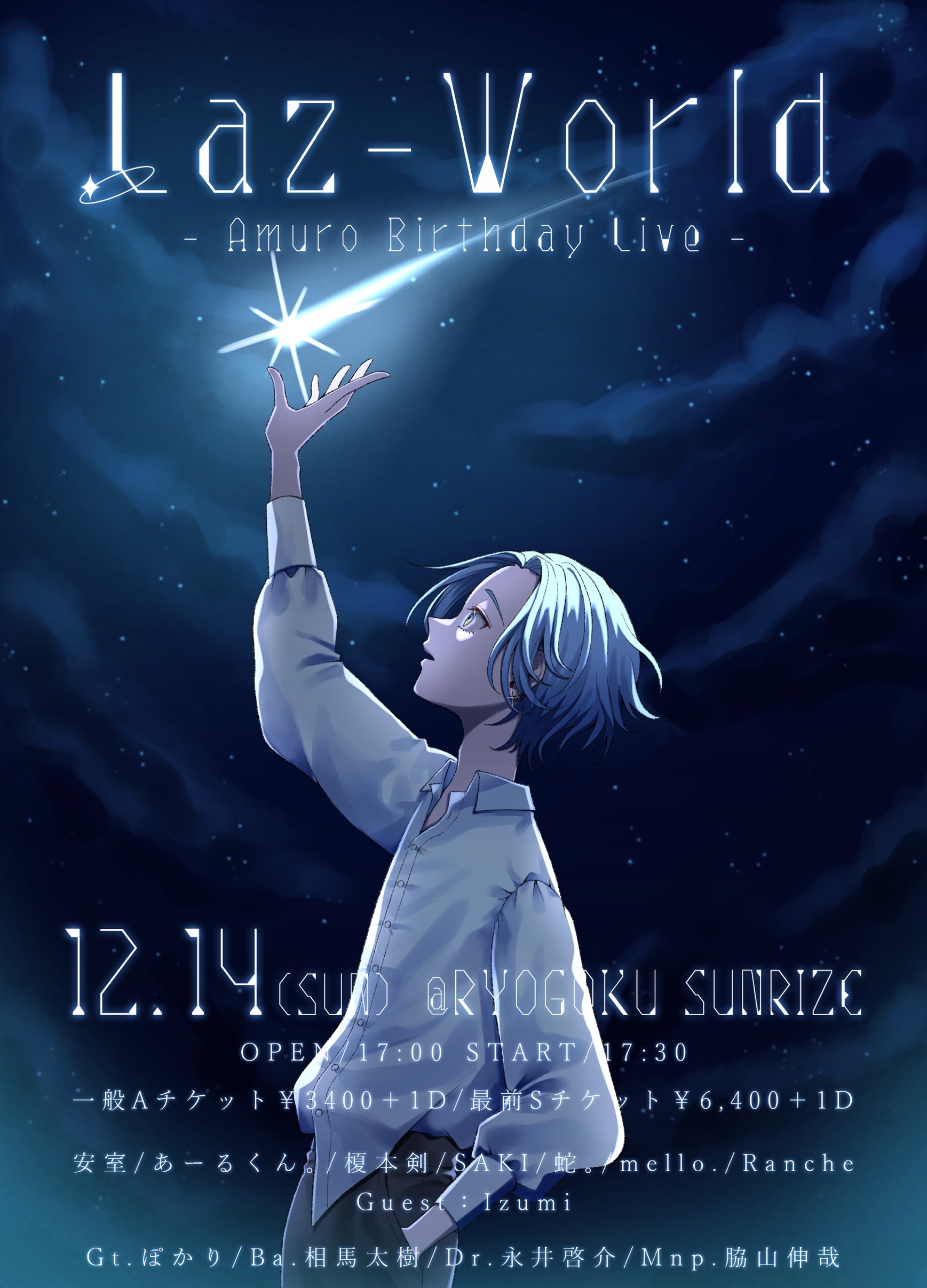 【Laz-World #安室生誕 -Amuro Birthday Live-】