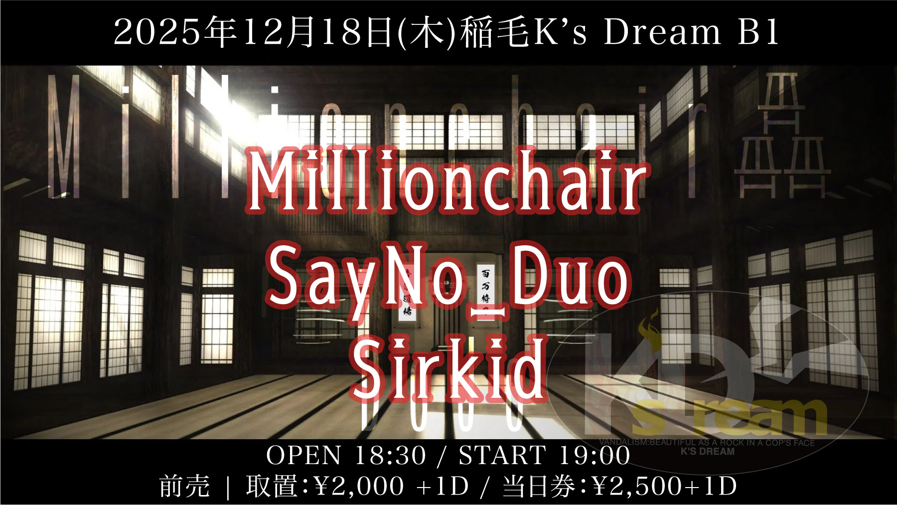 稲毛K's Dream pre."Millionchair DoJo"