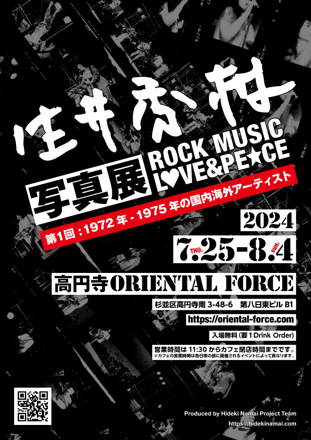 Oriental Force Gallery Caffe / Bar 営業