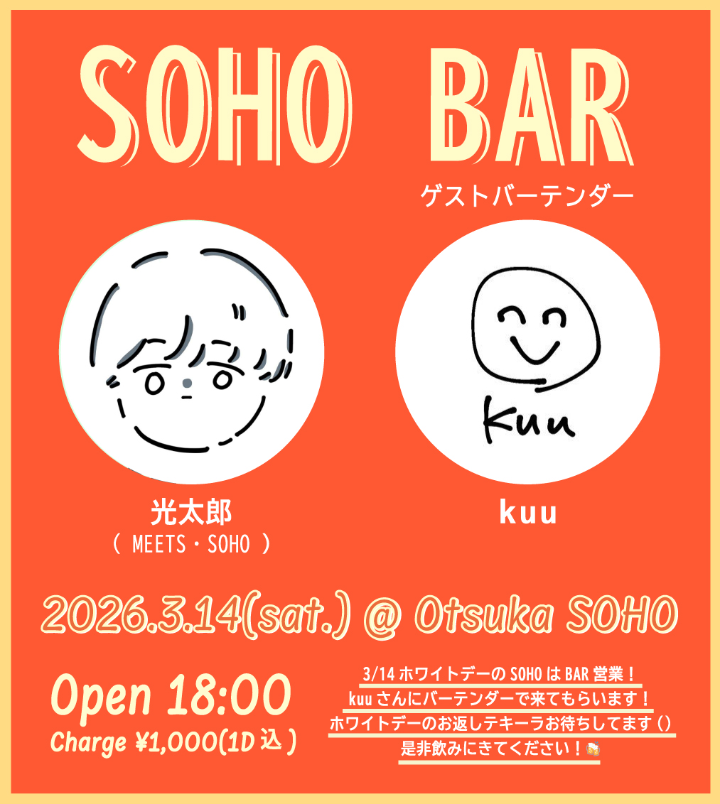 SOHO BAR