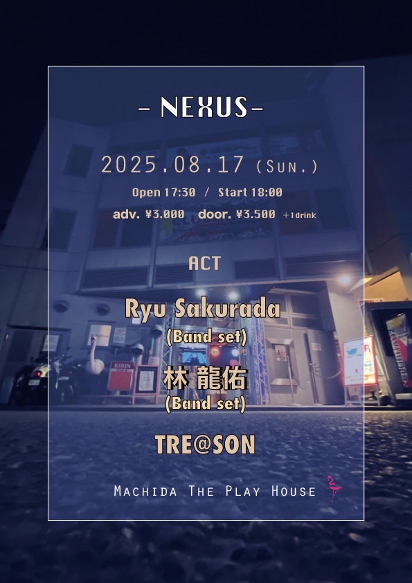 『NEXUS』