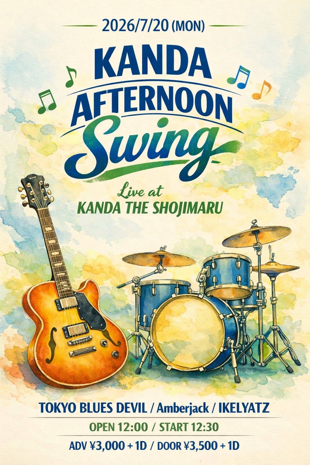 昼：KANDA AFTERNOON SWING