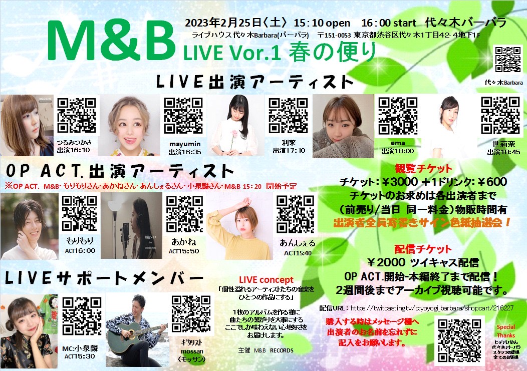 M&B LIVE Vor.1 春の便り