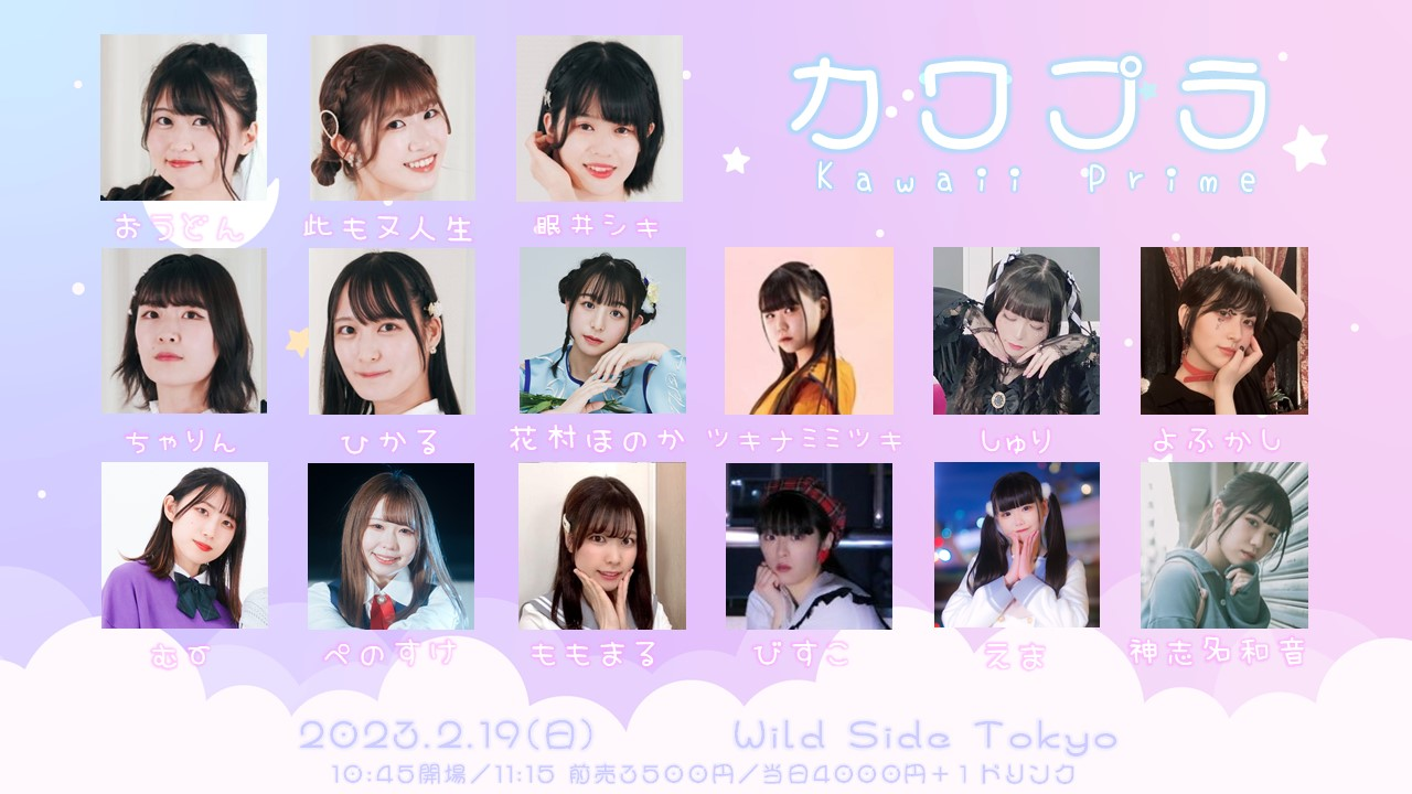Kawaii Prime vol.6