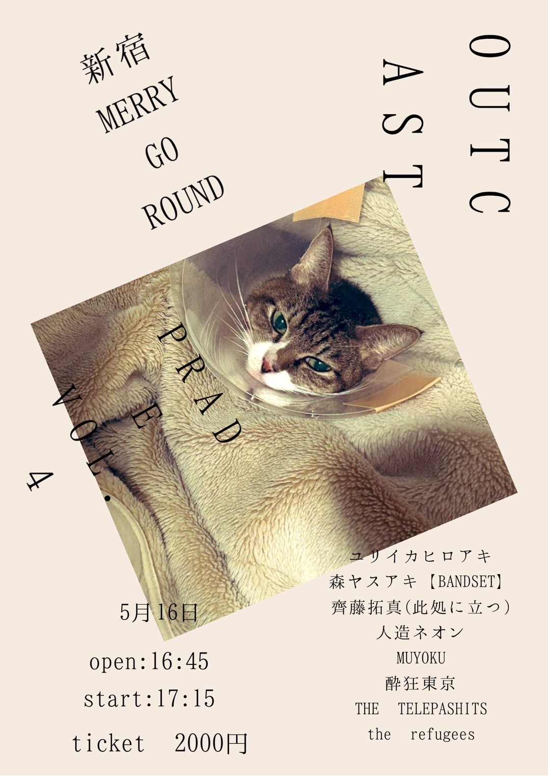 アウトキャストパレードVol.4
