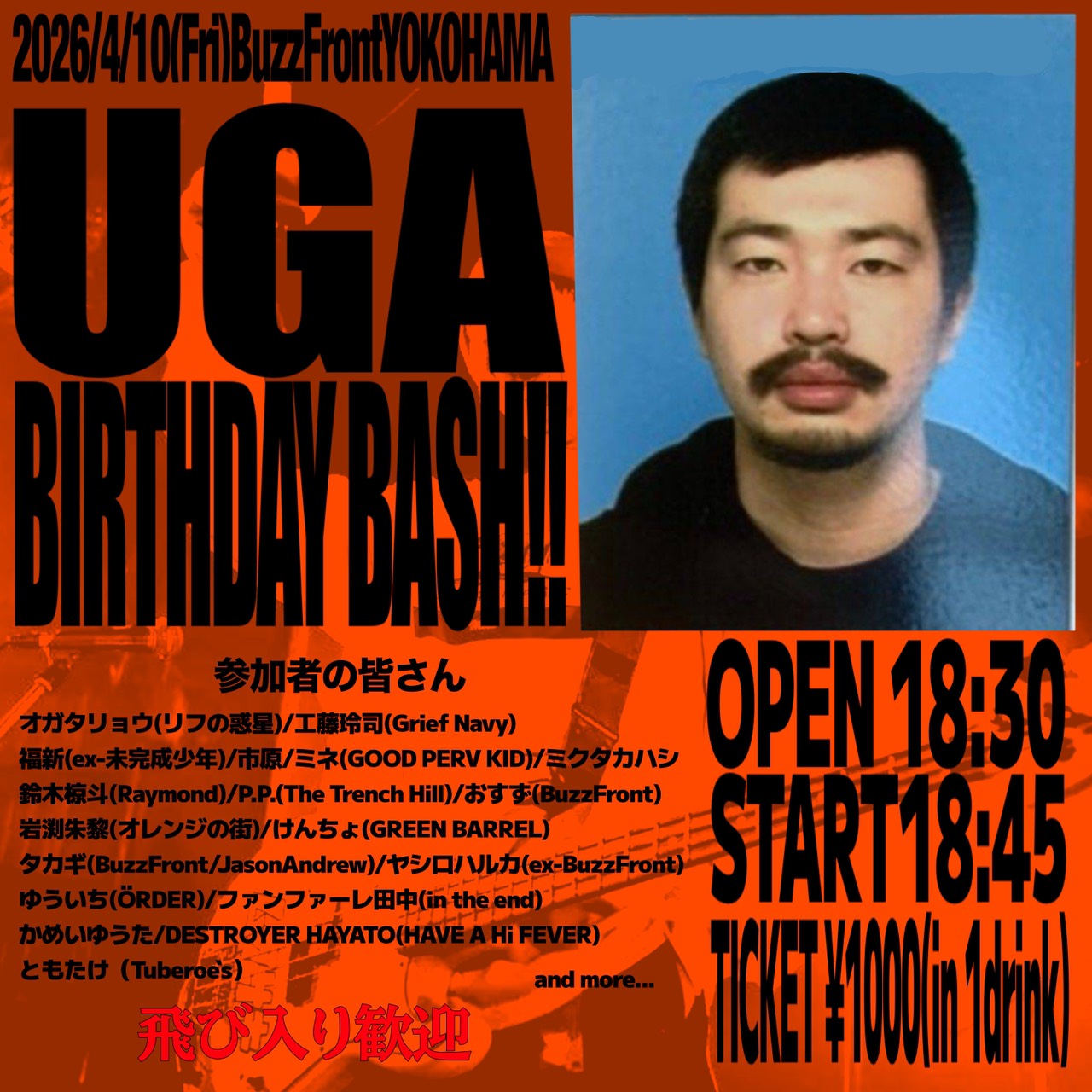 UGA BIRTHDAY BASH!!