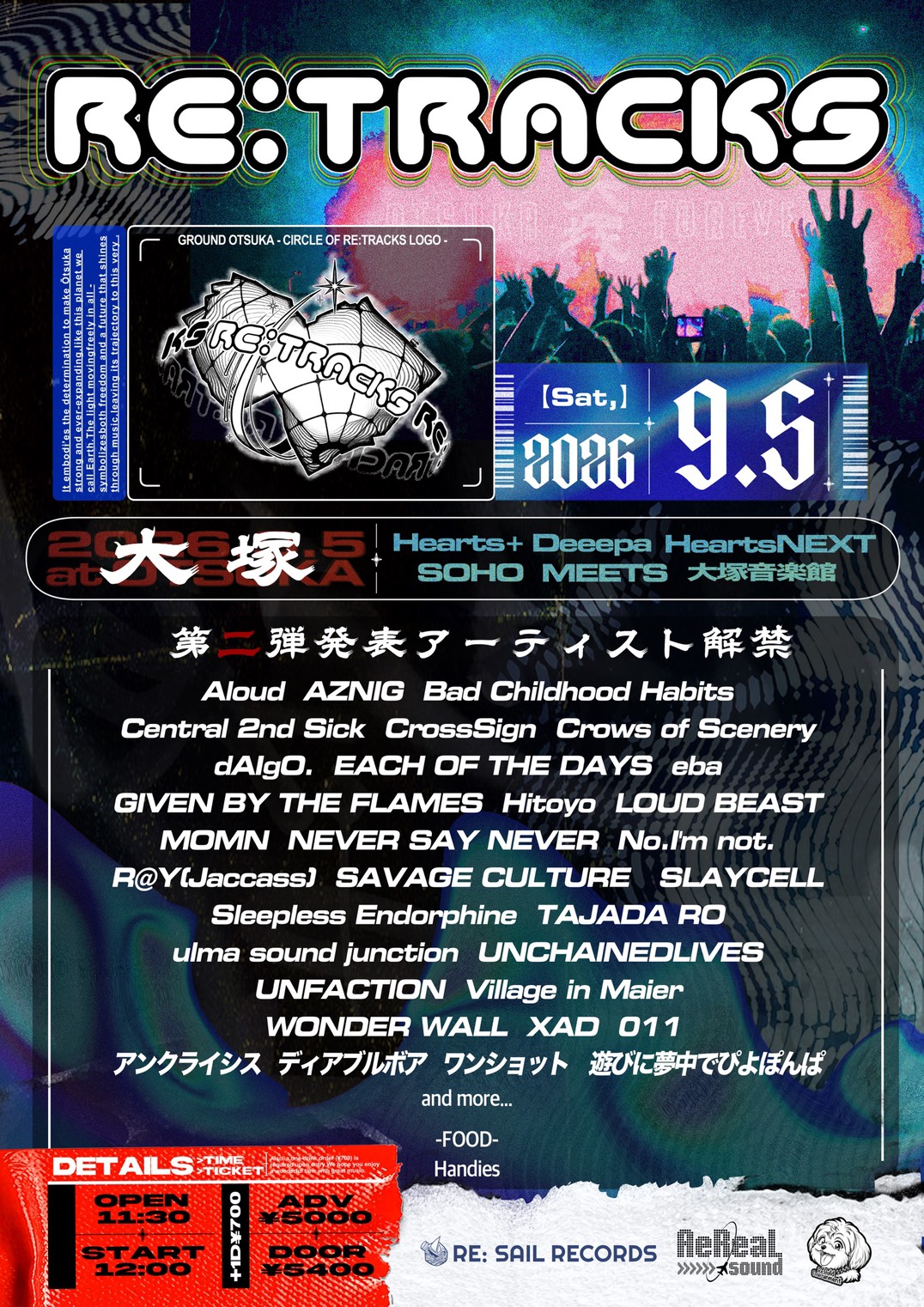 Re:Sail Records presents 「RE:TRACKS 2026」