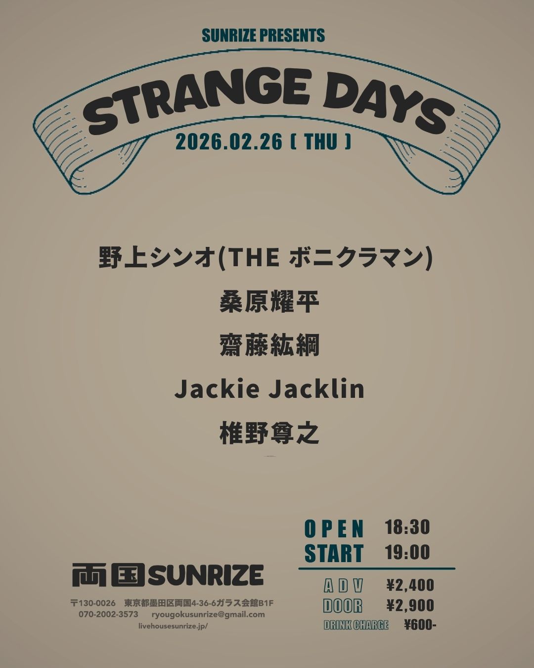 SUNRIZE presents 【STRANGE DAYS】