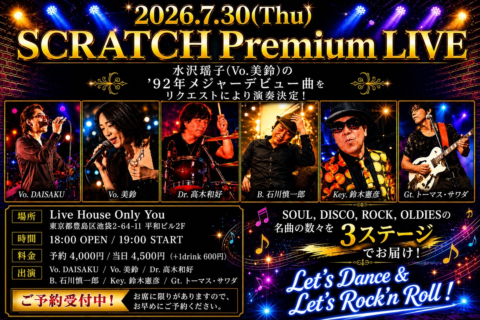 SCRATCH Premium LIVE