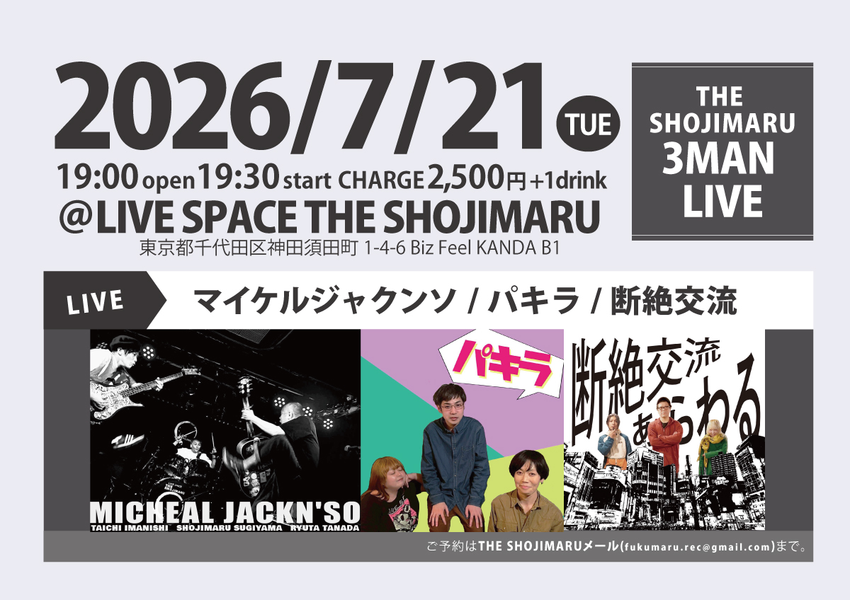 THE SHOJIMARU 3MAN LIVE