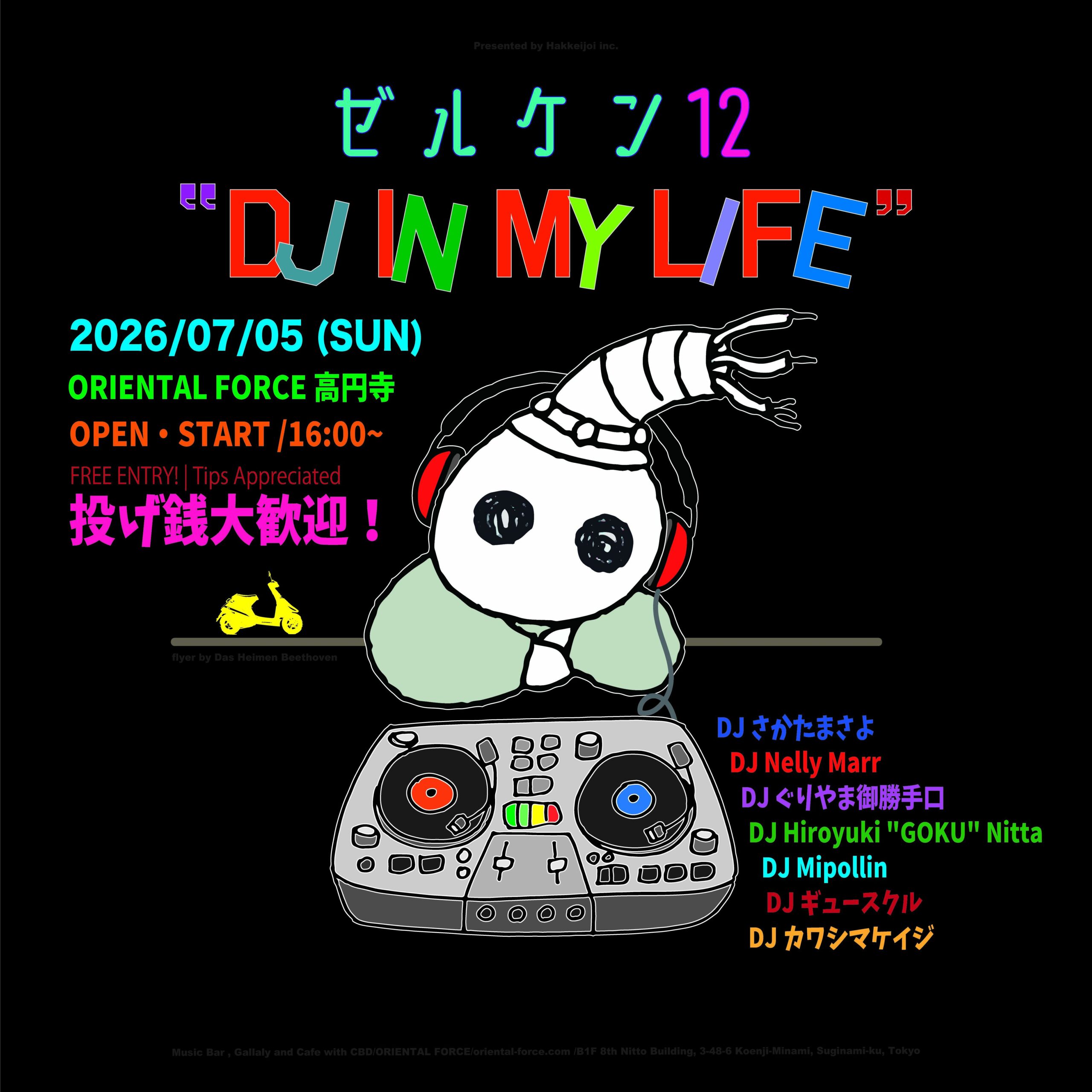 「ゼルケン Vol.12 ‘DJ IN MY LIFE’」Presented by MOTCHAN