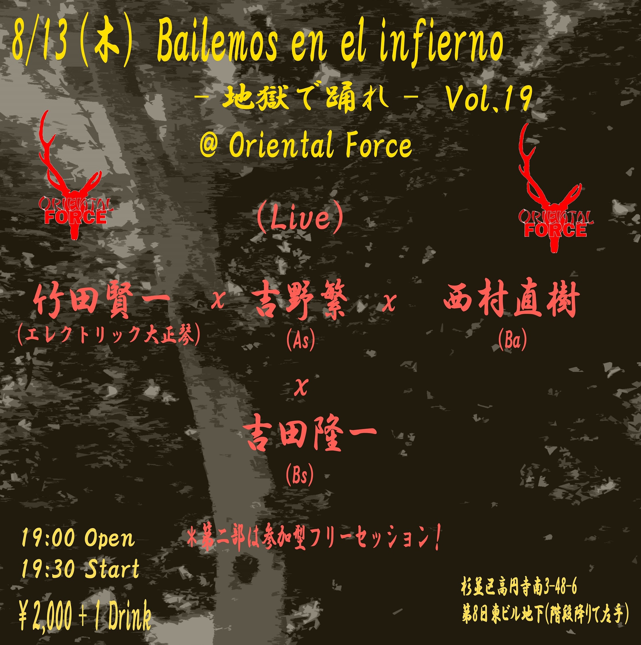 「Bailemos en el infierno Vol.19」Presented by 竹田賢一 & 吉野繁