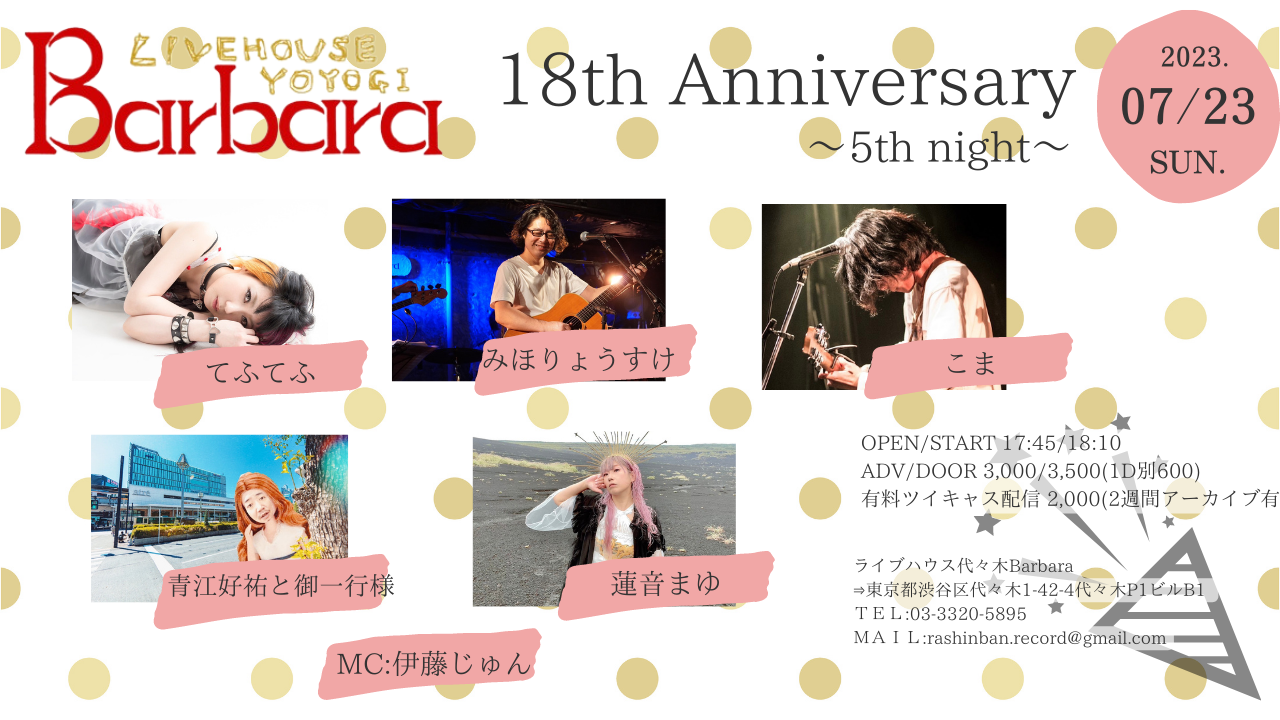 代々木Barbara 18th Anniversary~5th Night~