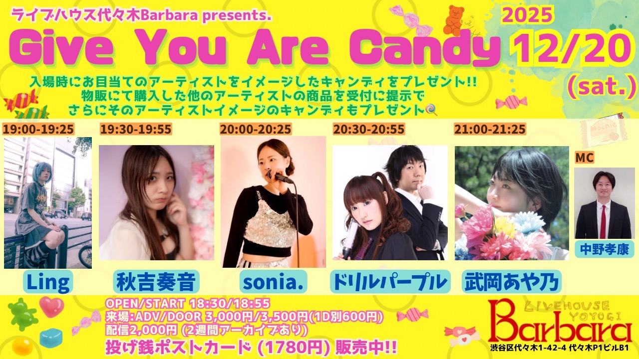 （夜）Give You Are Candy