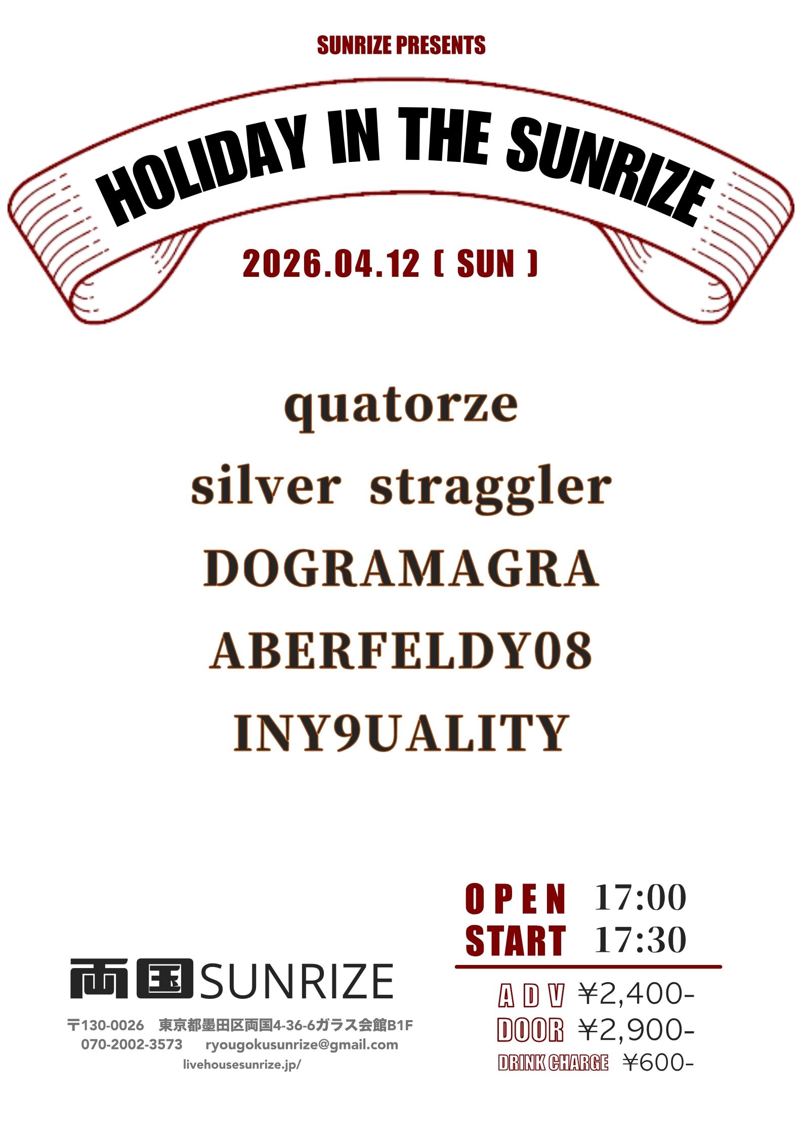 SUNRIZE presents 【HOLIDAY IN THE SUNRIZE】