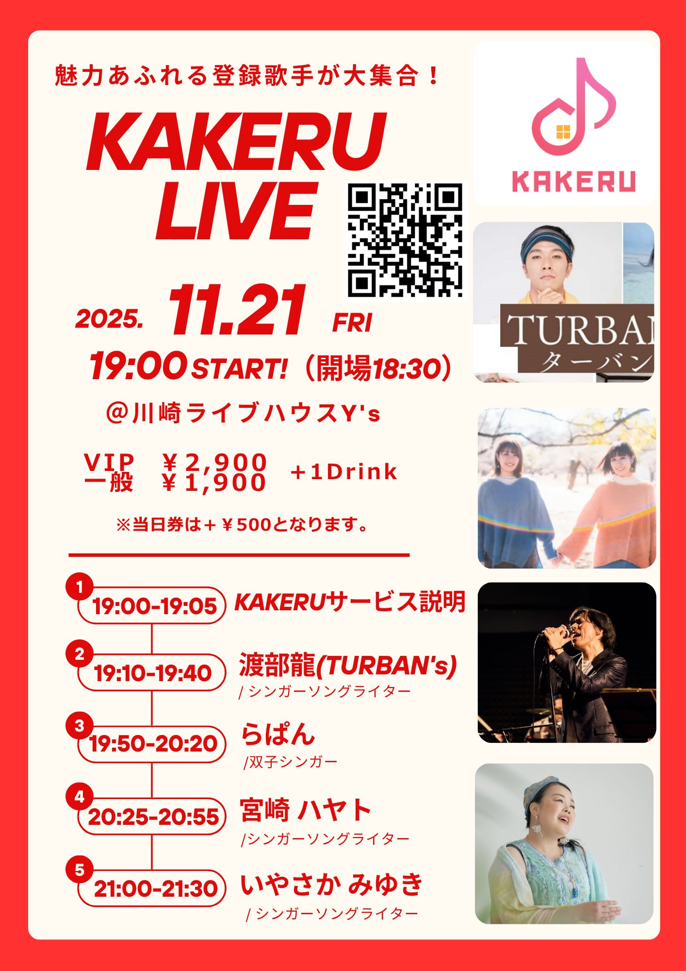 KAKERU LIVE