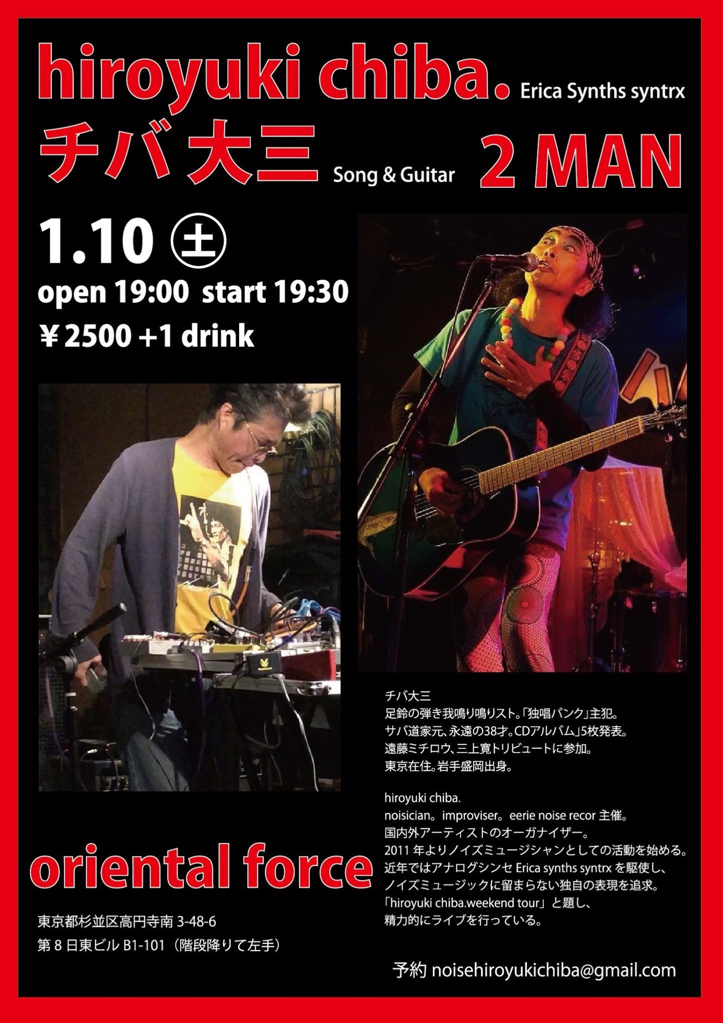 「hiroyuki chiba.& チバ大三 2man」Presented by hiroyuki chiba