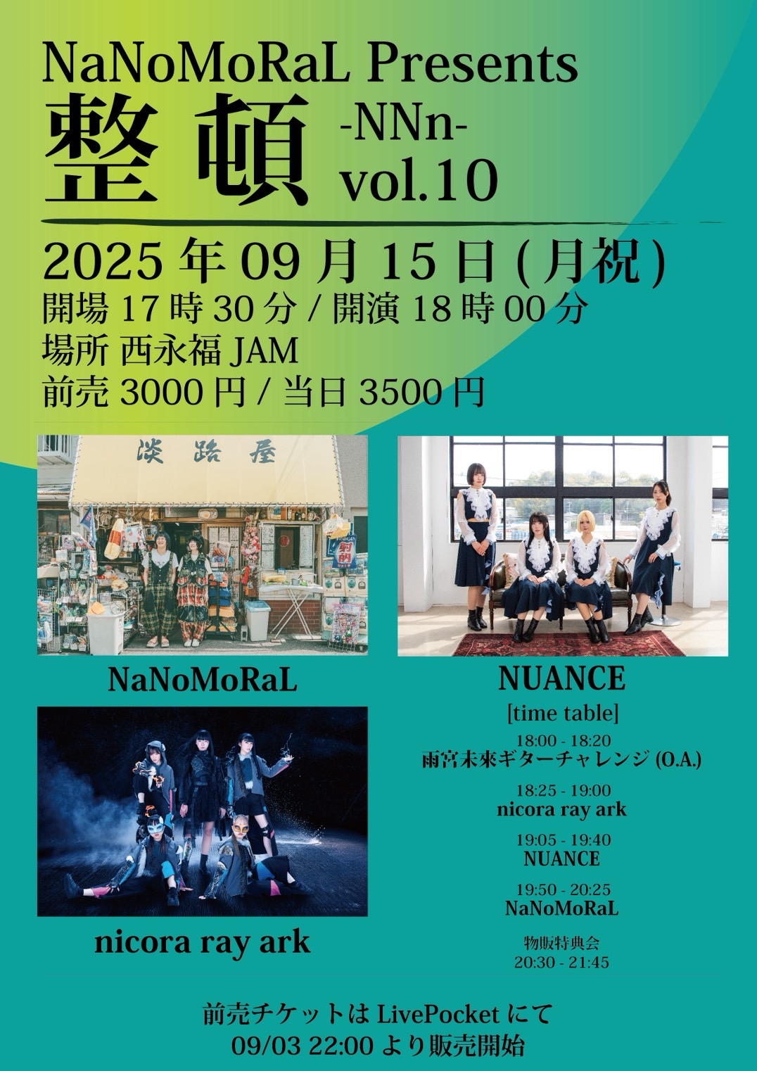 【NIGHT EVENT】NaNoMoRaL Presents 『 整頓 Vol.10 -NNn- 』