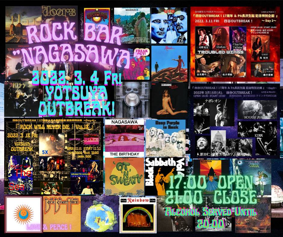 BAR｜ROCK BAR ”NAGASAWA“