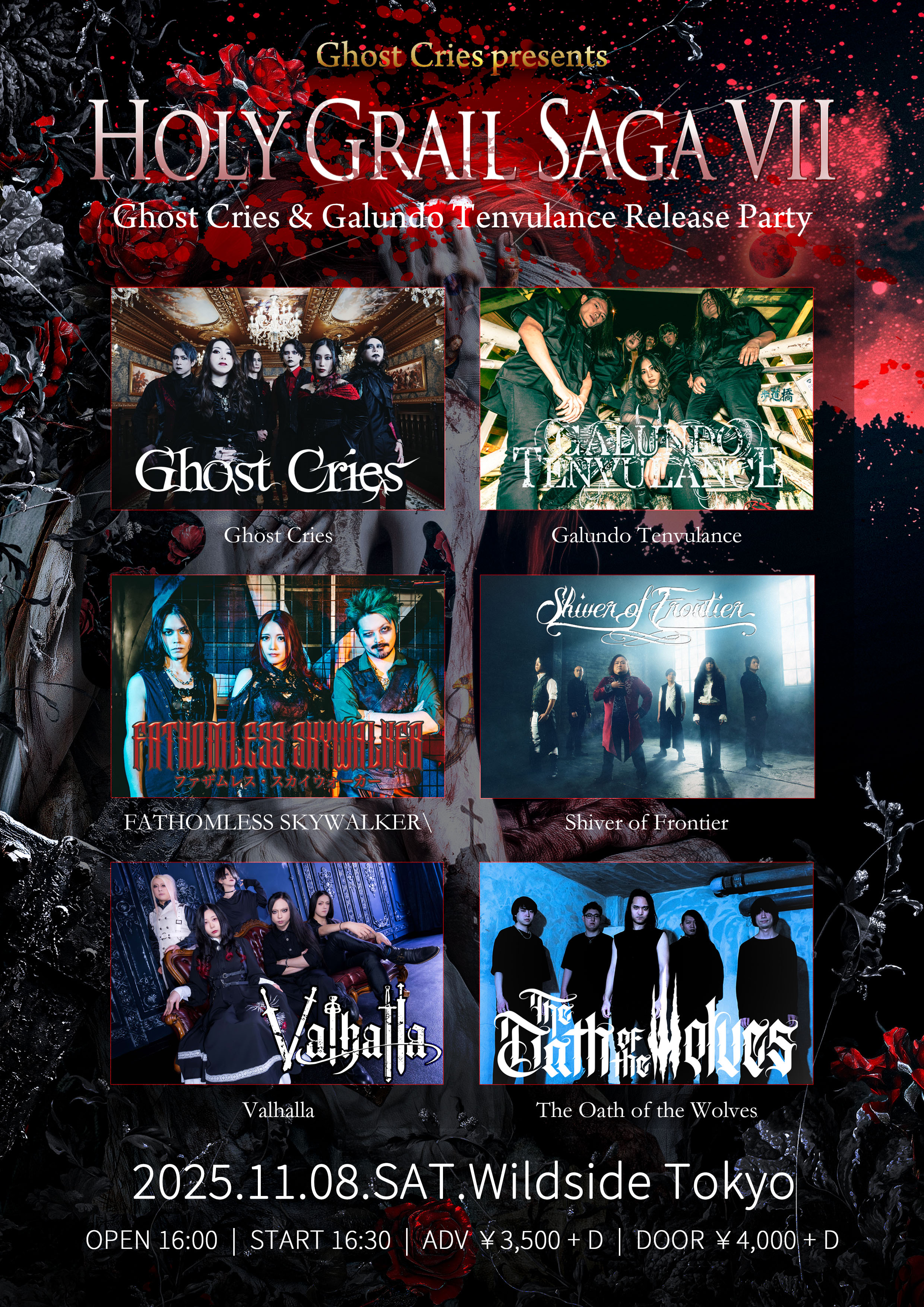 Ghost Cries presents HOLY GRAIL SAGA Ⅶ
