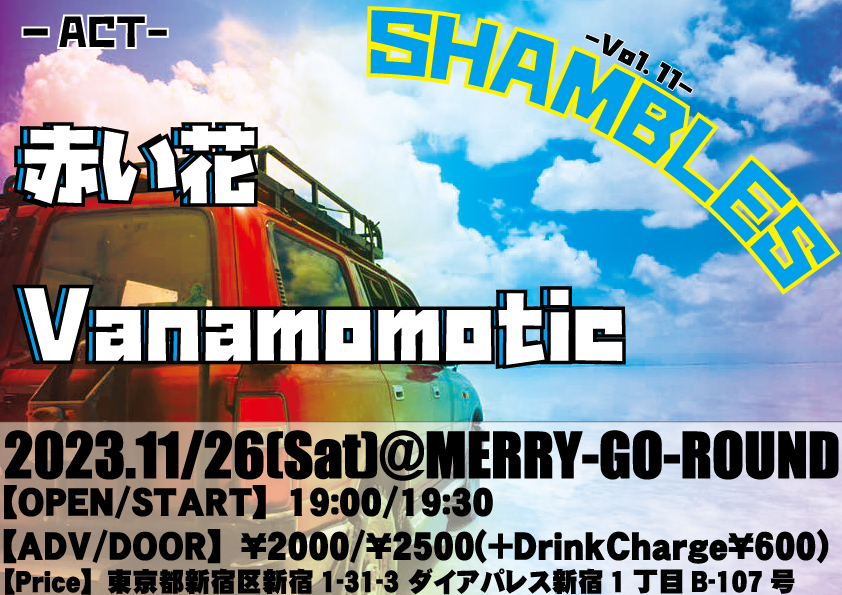 SHAMBLES Vol.11