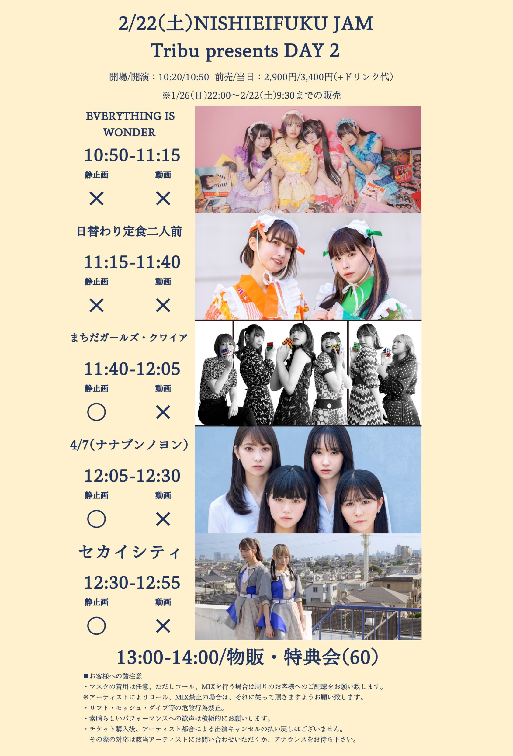 【DAY EVENT】Tribu presents DAY 2
