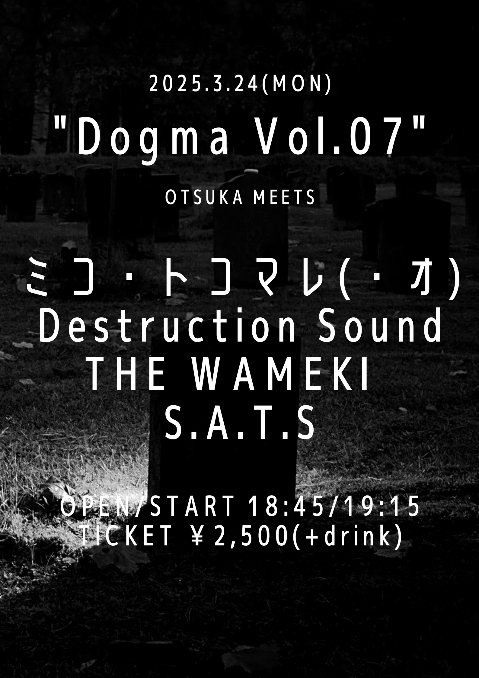 MEETS presents  "Dogma Vol.07"