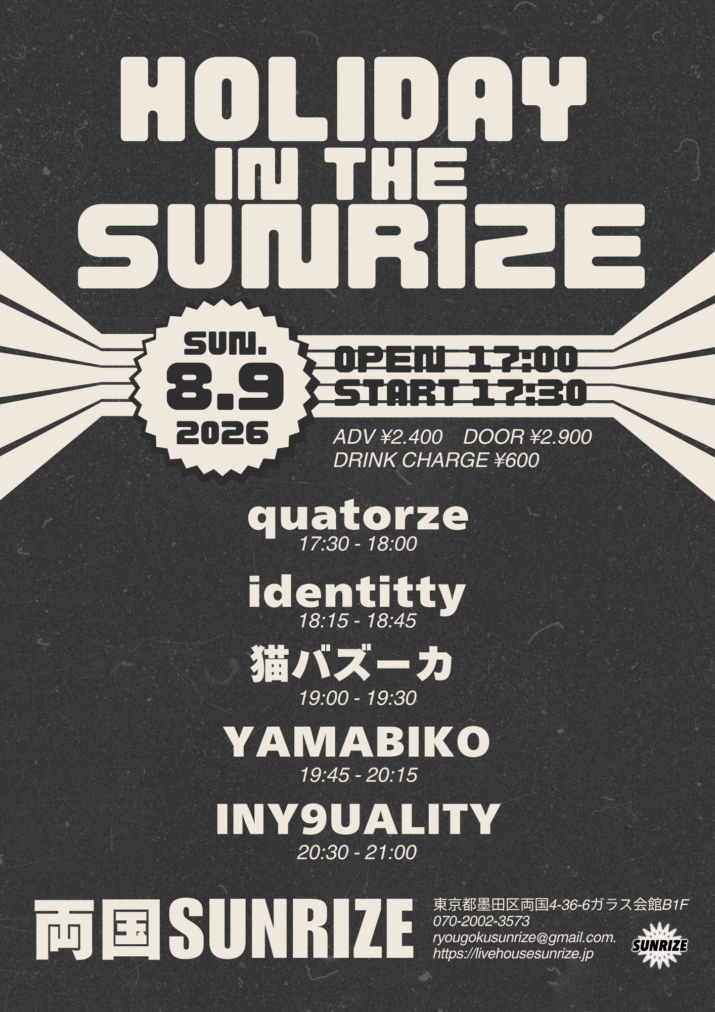 SUNRIZE presents 【HOLIDAY IN THE SUNRIZE】