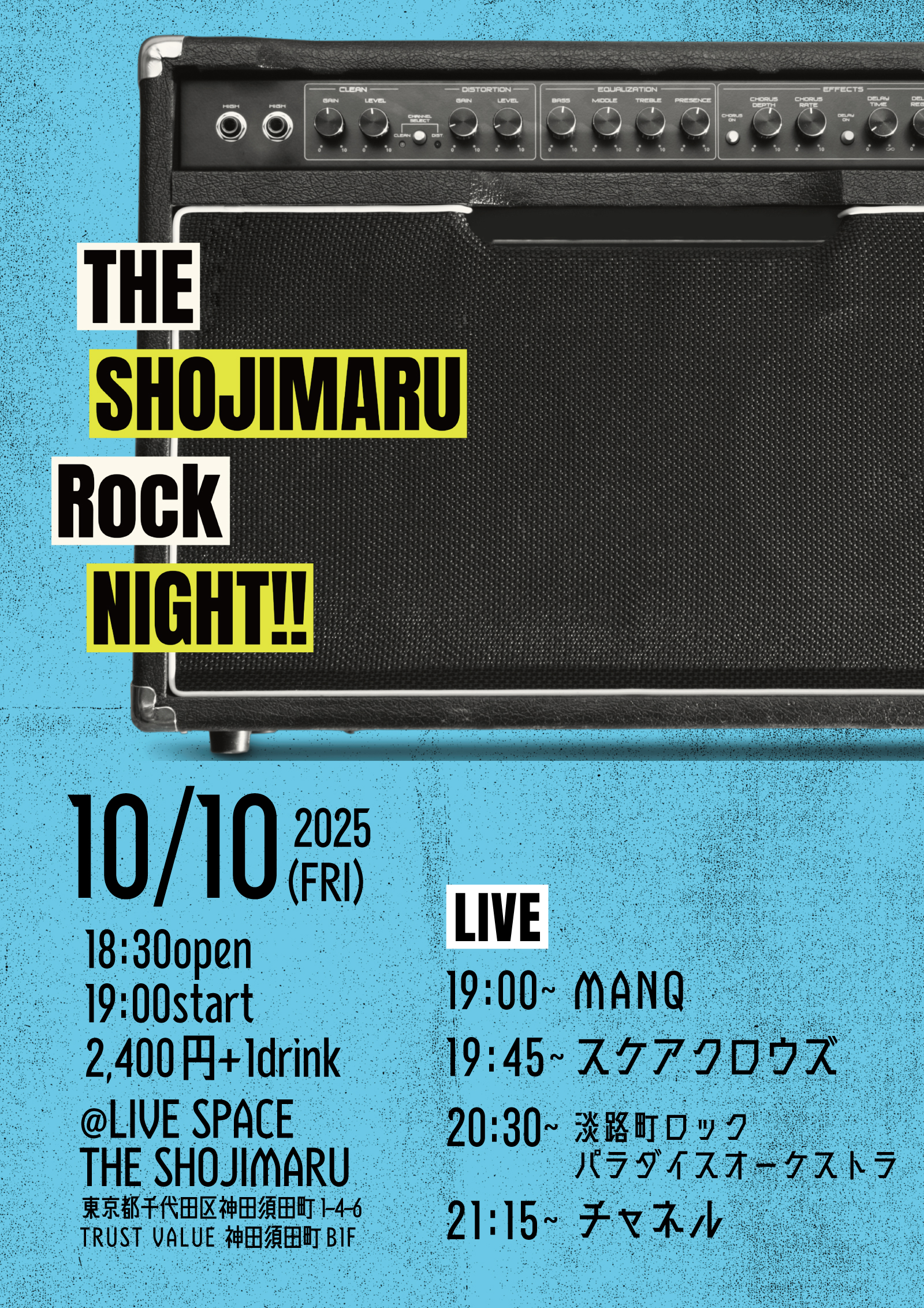 THE SHOJIMARU ROCK NIGHT!!