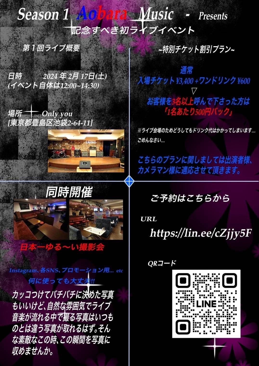Season 1 Aobara Music-Presents