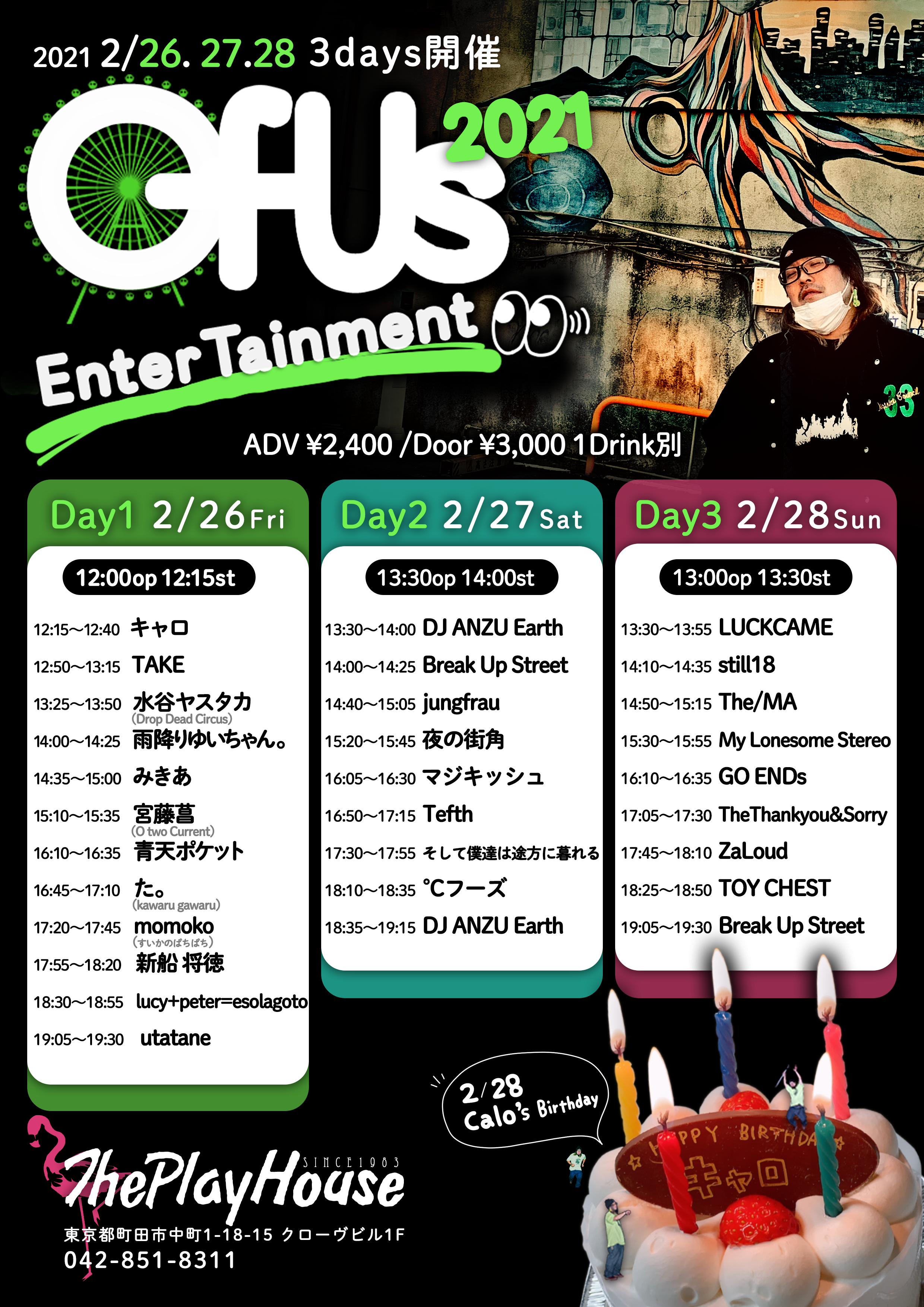 OfUs EnterTainment2021 Day２ | 町田 The Play House