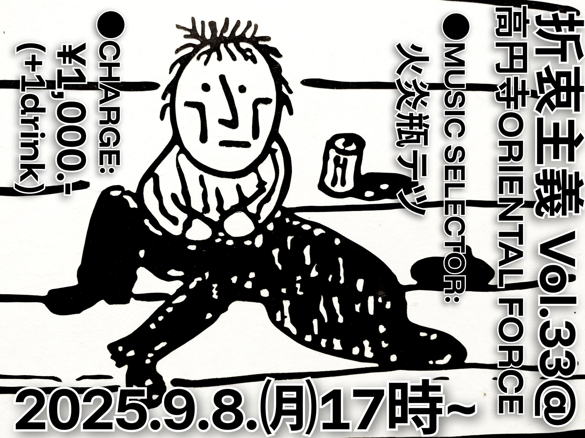 「折衷主義 Vol.33」Presented by 火炎瓶テツ