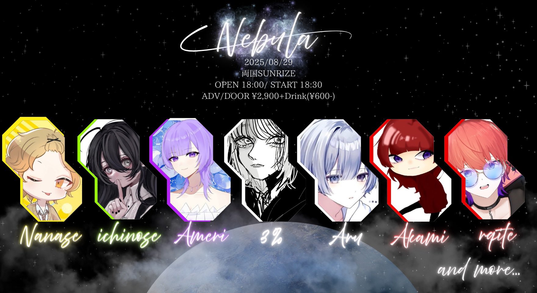 【Nebula】