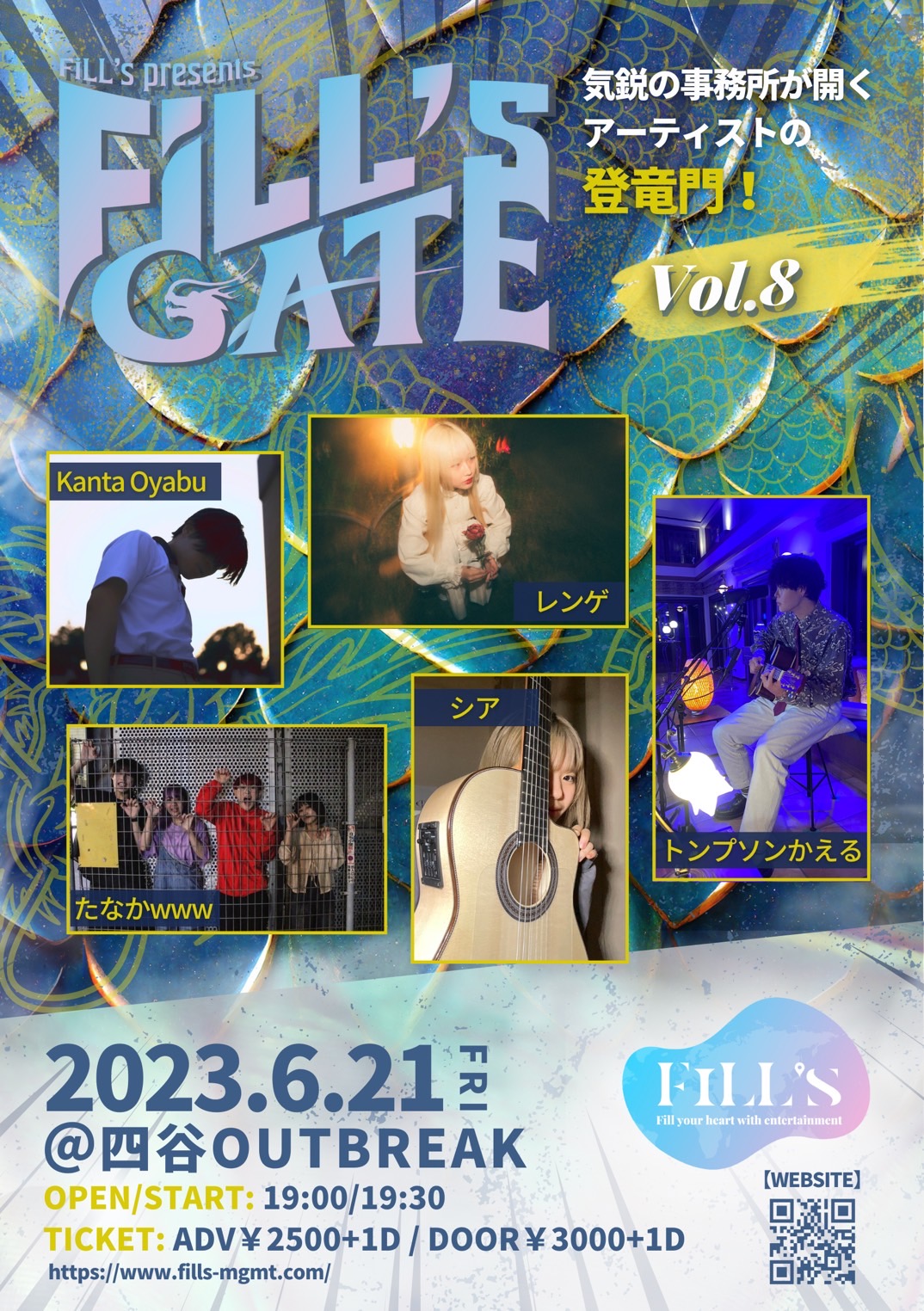 LIVE｜FiLL'S GATE vol. 8 | □ House of Rocks “OUTBREAK!” □  -「四谷アウトブレイク！（ライブハウス）」