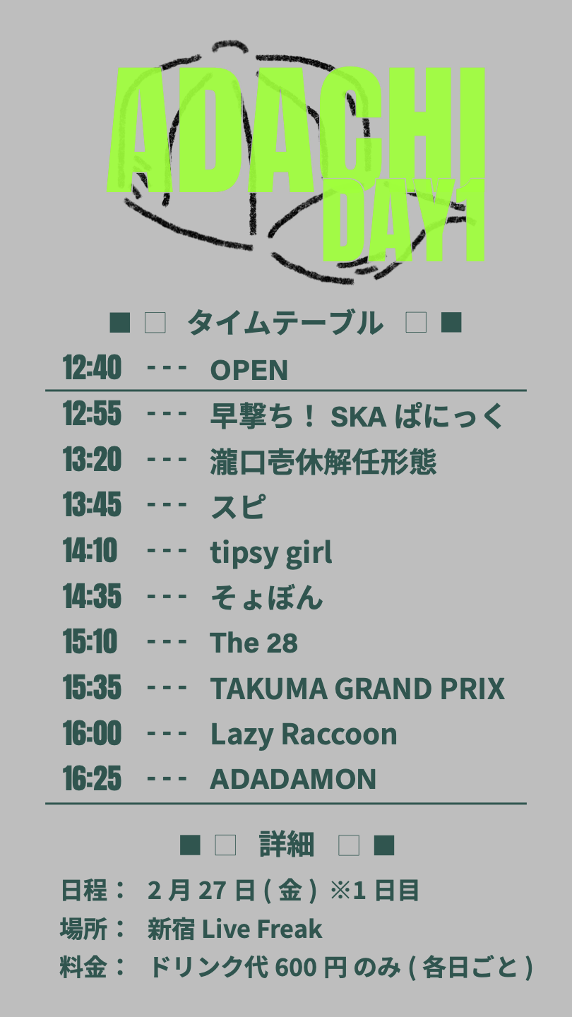 " ADACHI TIPSY BOY " day1