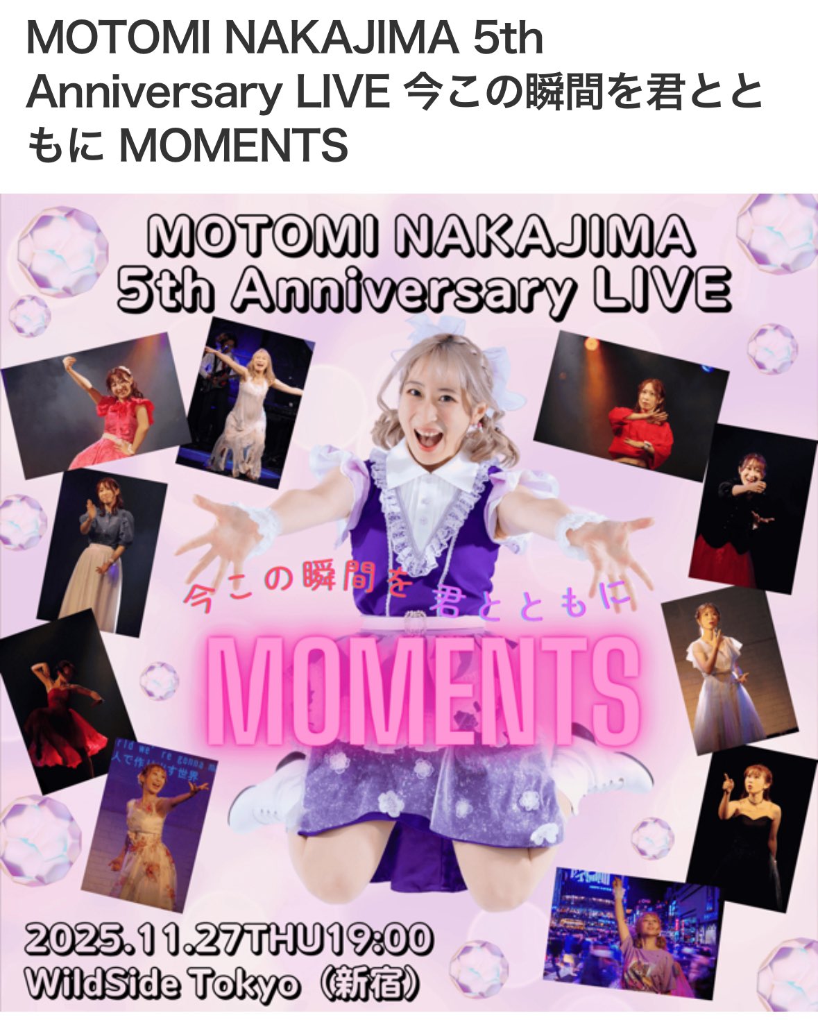 MOTOMI NAKAJIMA 5th Anniversary LIVE 今この瞬間を君とともに MOMENTS